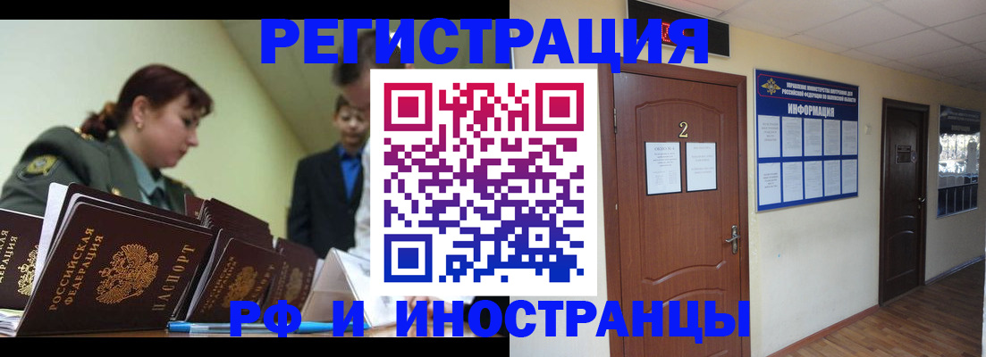 пропишу в квартире в Барнауле