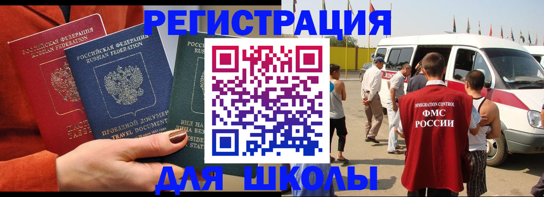 найти адрес прописки в Барнауле