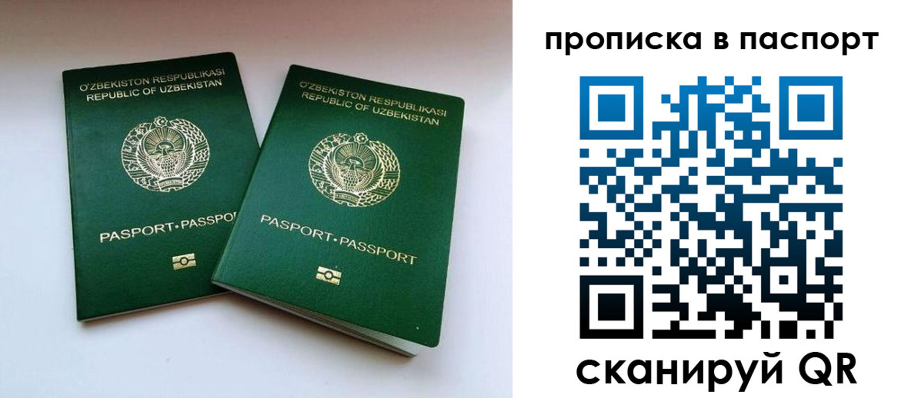 временная регистрация в Барнауле