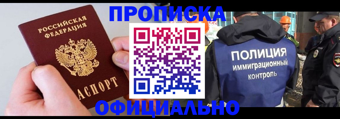 временная регистрация госуслуги в Барнауле