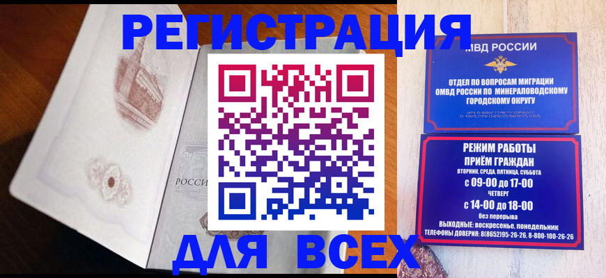 временная регистрация госуслуги в Барнауле