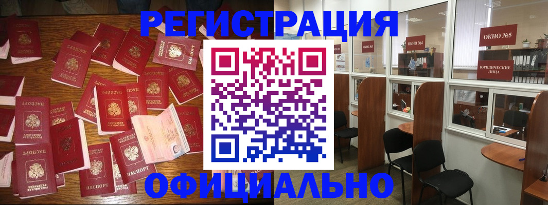 пропишу в квартире в Барнауле